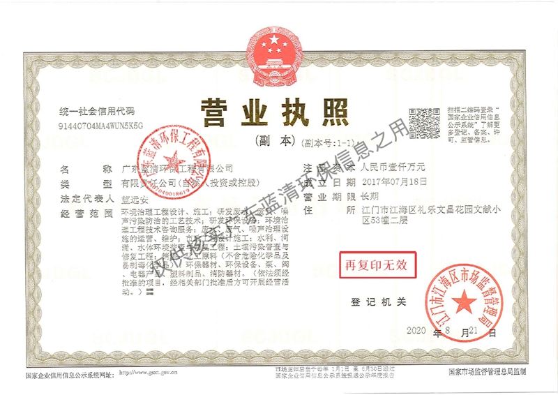 附件1：星空网页版登录入口资质文件2023_page-0001.jpg